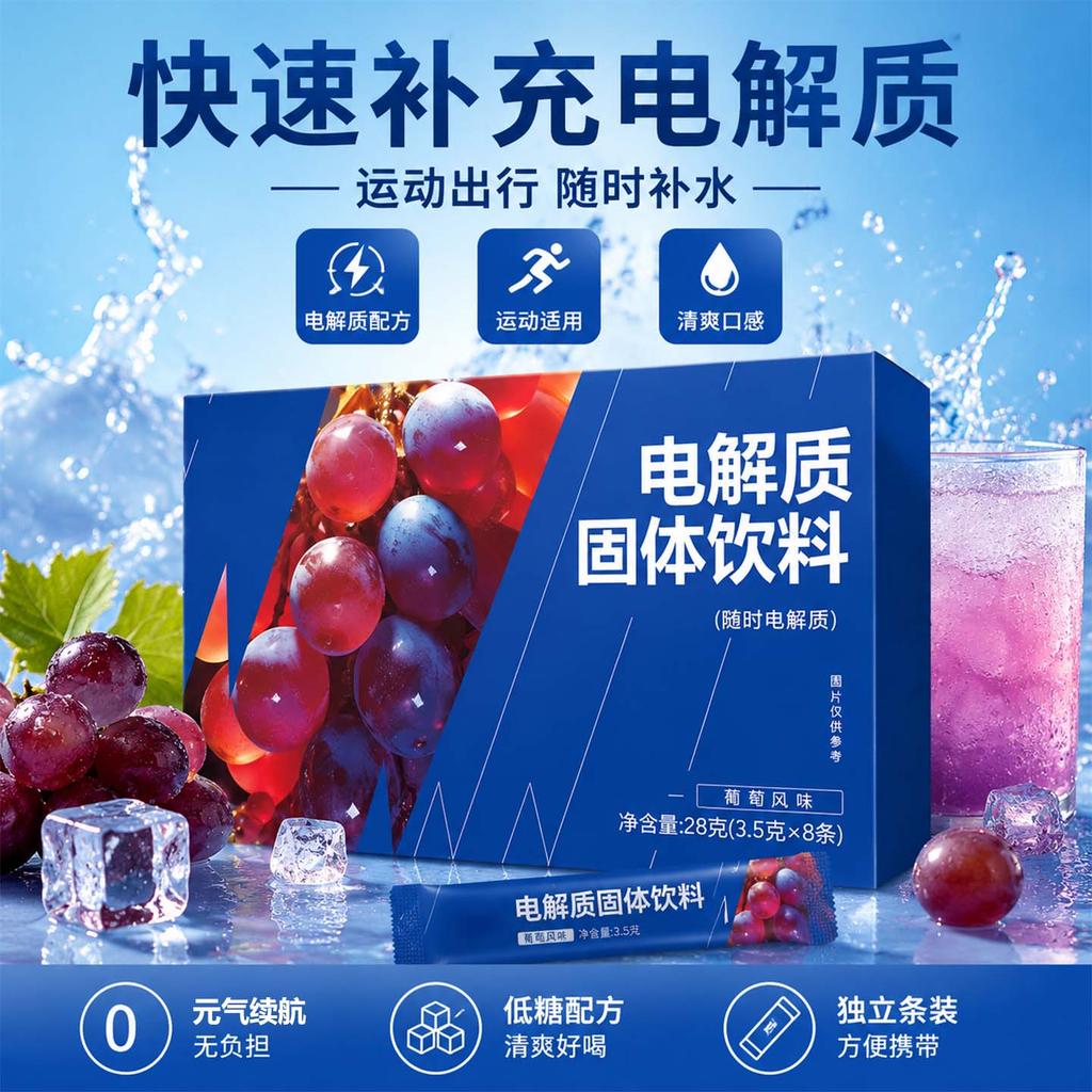 Chất giảm điện giải Bột uống thể thao 0 Đường 0 Calorie Fitness Glucose Chạy Sucrose-Free Hydrating 