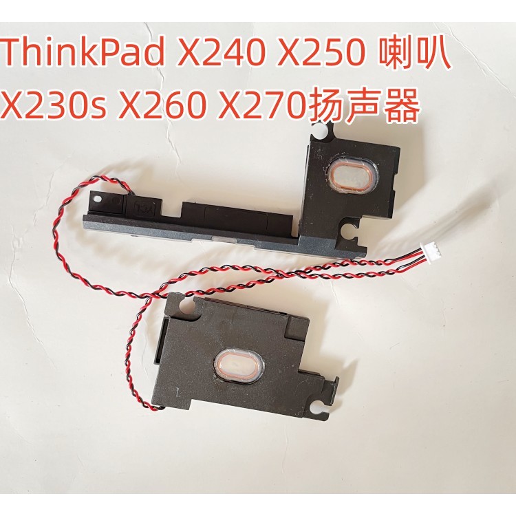 Loa Lenovo ThinkPad X240 X250 hoàn toàn mới X230s X260 X270 Loa Loa