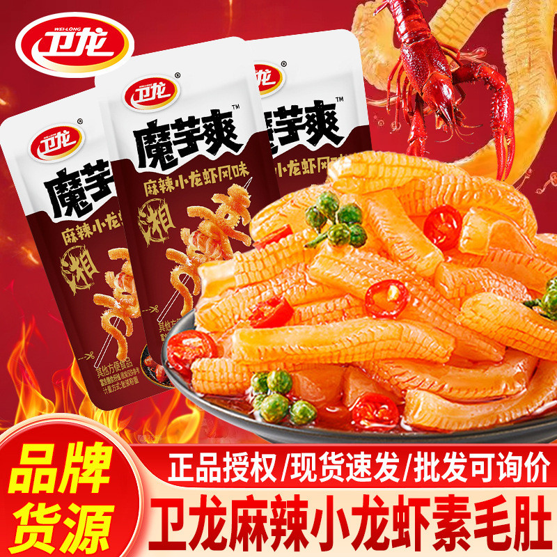 Đồ ăn vặt Konjac Weilong, thanh Konjac, hương vị tôm cay chay, đồ ăn vặt nổi tiếng trên mạng, thanh 