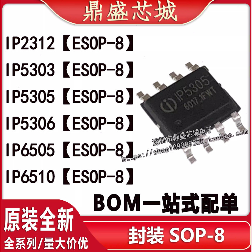 1-5 Chiếc Mới Ban Đầu IP2312 IP5303 IP5305 IP5306 IP6505 IP6510 Gói SOP-8