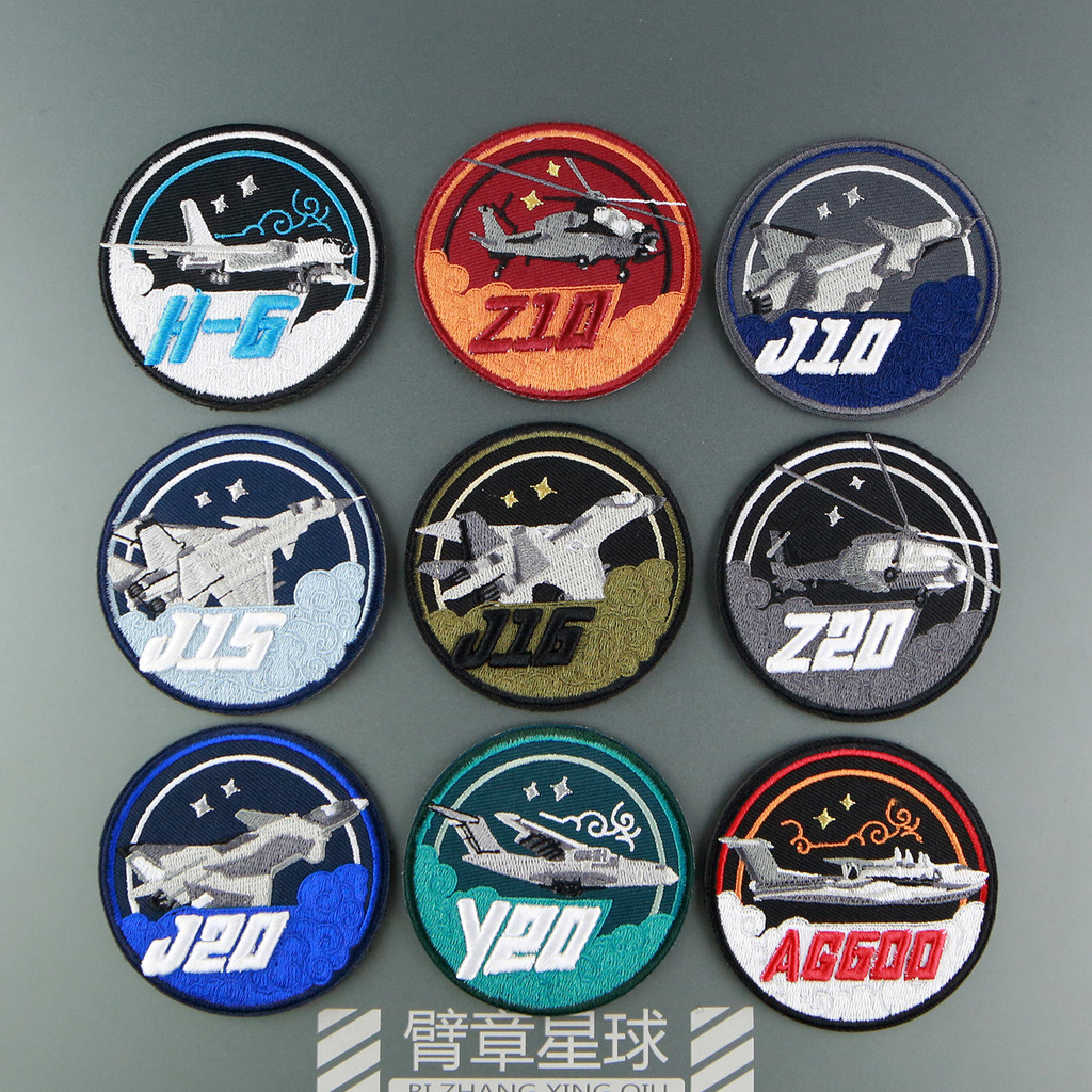 【 Customized Airlines J20 Thêu Flying Z10 Fighter 3D Velcro Patch / Huy hiệu / băng tay / Biểu tượng