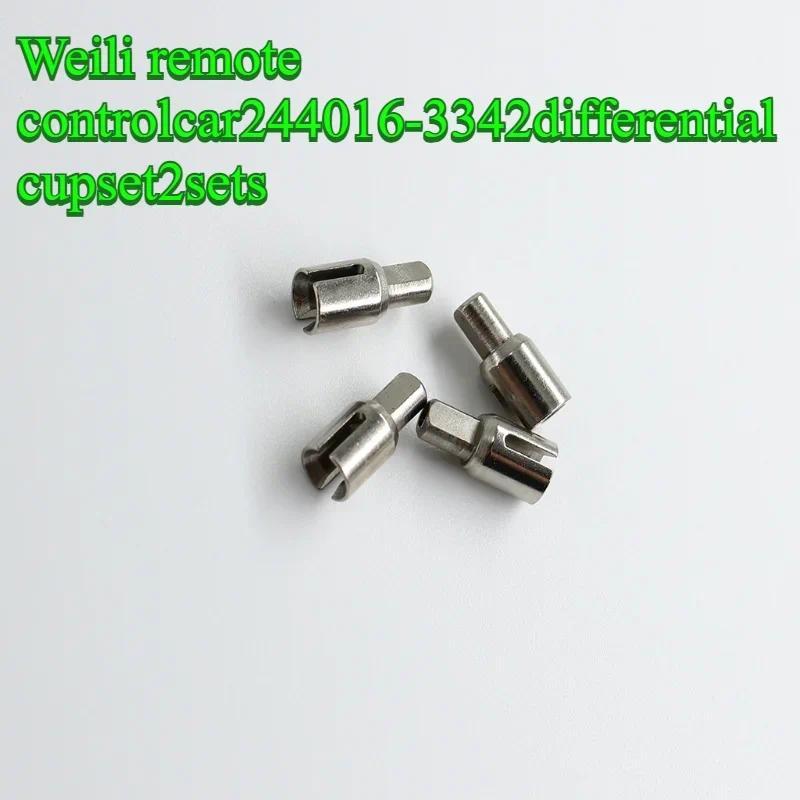 4 Cốc khuếch tán cốc vi sai kim loại 244016-3342 cho Wltoys 244016 Phụ kiện phụ tùng ô tô RC