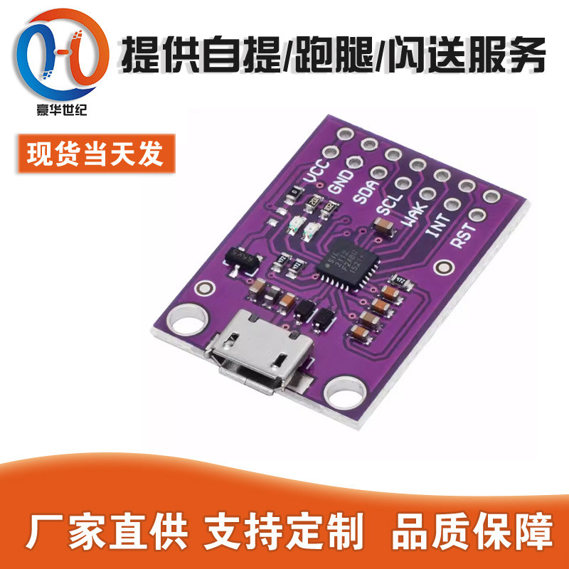 Bảng kiểm tra MCU-2112 CP2112 Mô-đun giao tiếp USB sang I2C