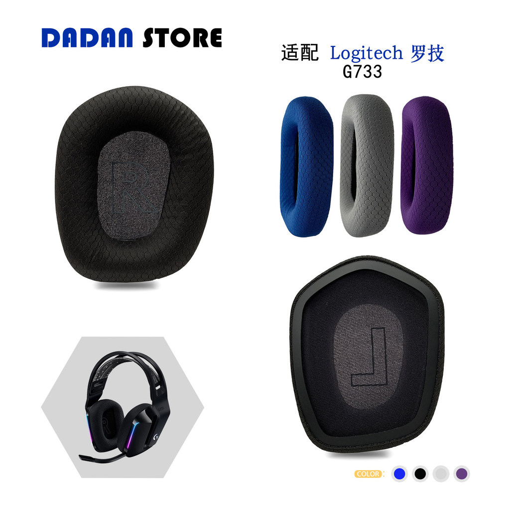 Thích hợp cho Logitech Logitech G733 Head Beam Tai nghe Phụ kiện Earmuffs Dự phòng thay thế