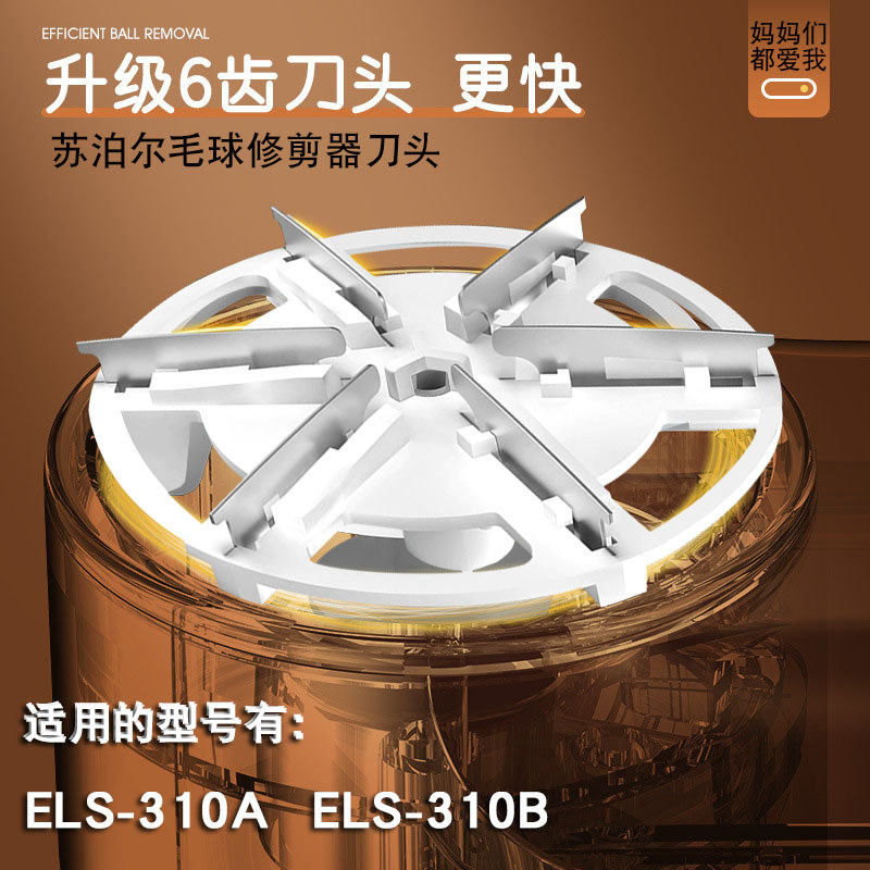 Thích hợp cho lưỡi cắt tóc Supor ELS-310A ELS-310B Máy cạo bóng tẩy