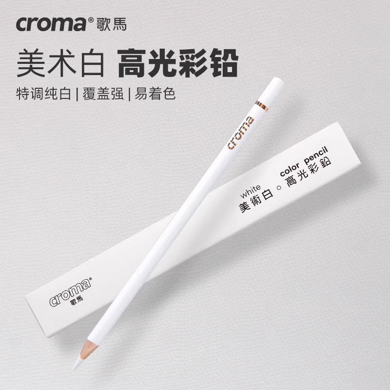 C croma croma Nghệ Thuật Trắng Độ Bóng Cao Màu Bút Chì Trắng Sinh Viên Chân Dung Màu Tranh Đen Trắng