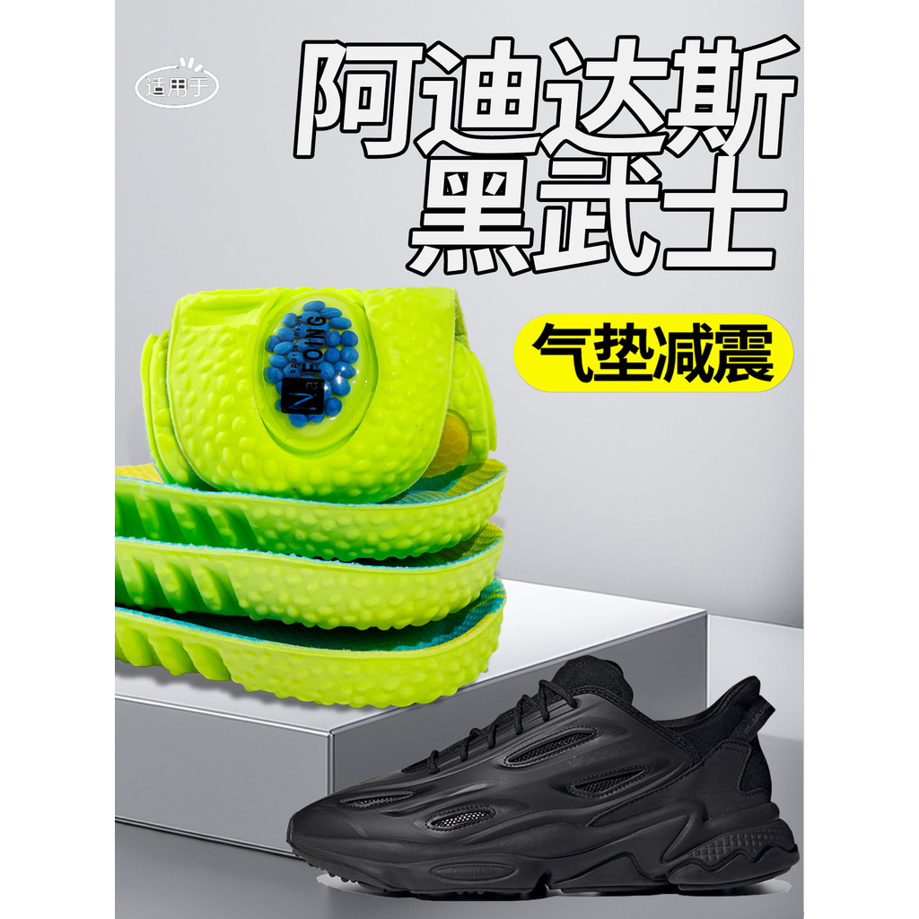 Thích hợp cho Adidas ozweego Đế lót nguyên bản Black Samurai Đế siêu mềm Thể thao Chống sốc Khử mùi 