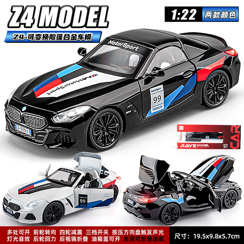 [Sẵn Sàng Giảm Giá] Jiaye 1: 22 Phiên Bản Chuyển Đổi BMW Z4 Mô Phỏng Hợp Kim Xe Thể Thao Mô Hình Bé 