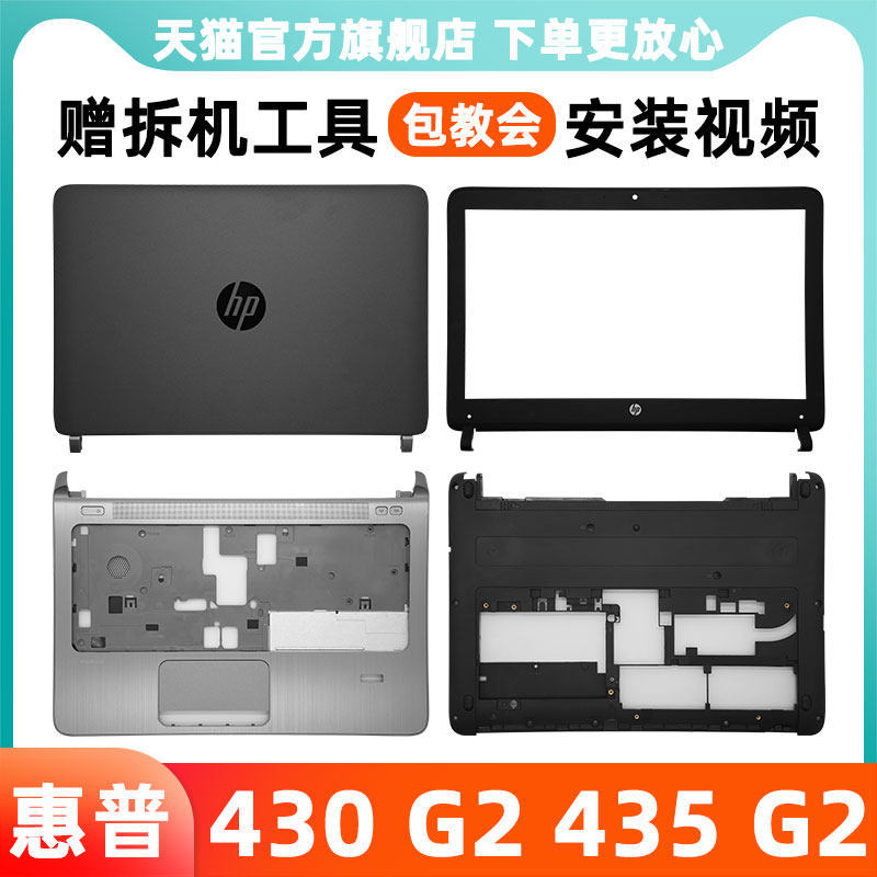 Vỏ laptop HP 430 G2/430G2 C/A/B/D, cho Probook 435, nắp lưng màn hình, đáy/nắp dưới, hàng nguyên zin
