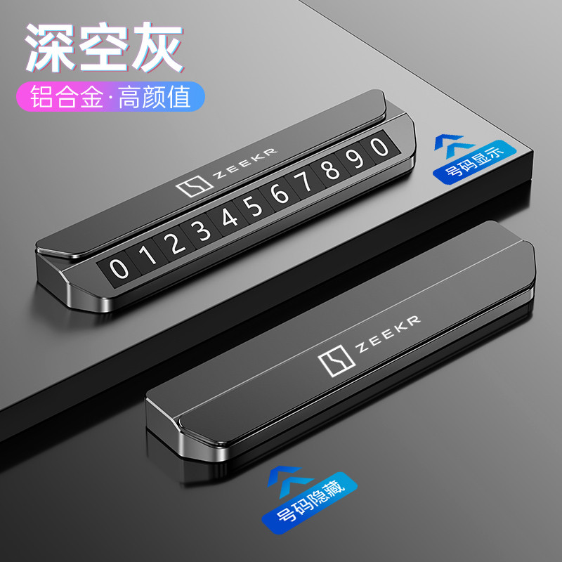 Krypton Xe Tạm Thời Đỗ Xe Biển Số ZEEKR Krypton 001 Di Chuyển Điện Thoại Số Dự Phòng Sản Phẩm Nội Th