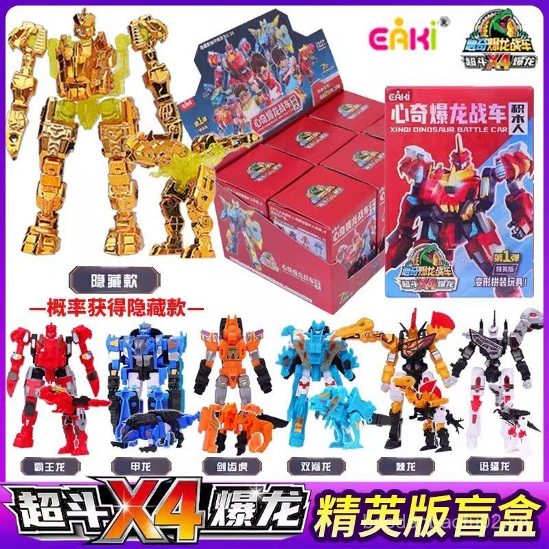 Xinqi Blast Dragon Chariot X4 Lắp Ráp Khối Xây Dựng Người Phiên Bản Elite Plum Mystery Box Phù Hợp V
