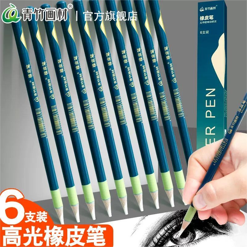 Sản phẩm mới Hàng có sẵn Tre Highlighter Eraser Pen Art Sinh viên Chi tiết chuyên dụng Eraser Pen Ph