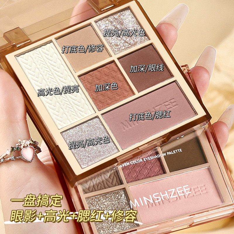 New Product#Ming Xizhi's seven-color eyeshadow palette is versatile with glittering sparkles and ear