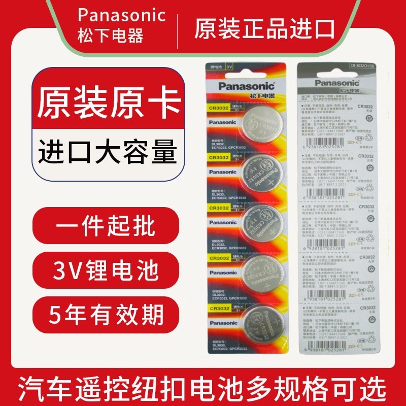 Chính Hãng Nhập Khẩu Panasonic CR3032 Nút Kiểm Soát Truy Cập Pin Thẻ Kiểm Tra Bút Cực Khí Chìa Khóa 
