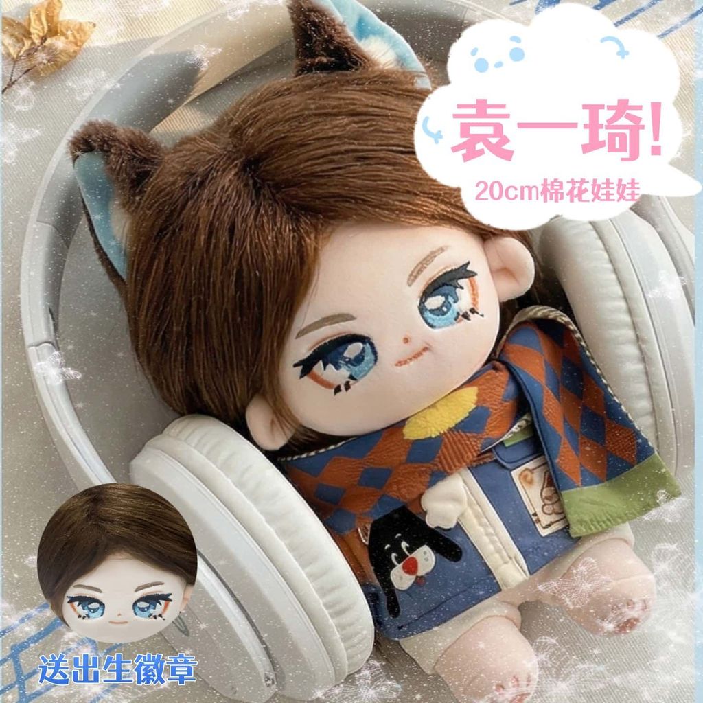 SNH48 Yuan Yiqi thuộc tính 20cm búp bê bông yêu đậu đồng loại xung quanh búp bê thay quần áo dễ thươ