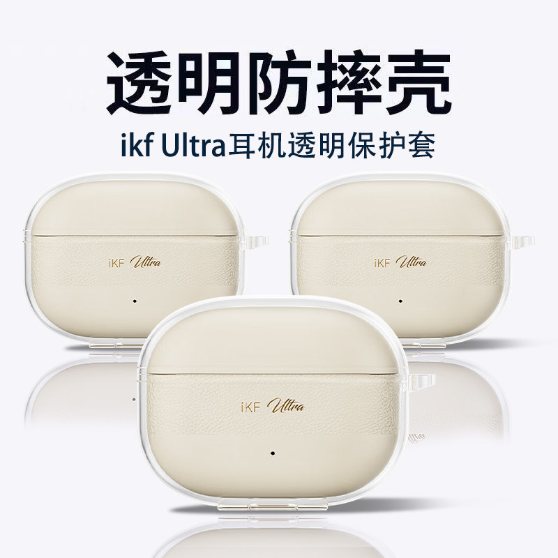 Thích hợp cho tai nghe Bluetooth siêu không dây ikf Vỏ bảo vệ trong suốt Siêu mỏng Chống sốc Đơn giả
