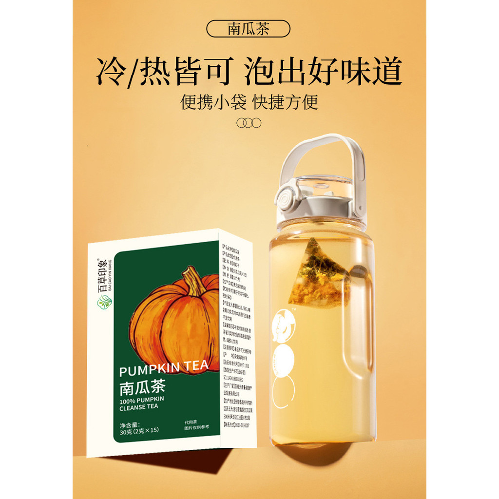 Ngôi Sao Nữ Trà Bí Ngô Không Gánh Nặng Kali Cao Trà Nóng Lạnh Tam Giác Trà Túi Trà Luzhou Hàng Có Sẵ