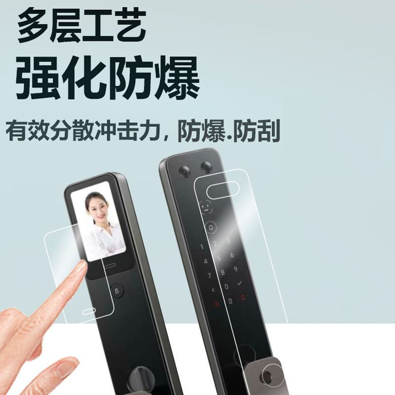 TQ~Compatible with Xiaomi Smart Door Lock G500Film-coated door lock2Pro/M30Pro Protective film door 