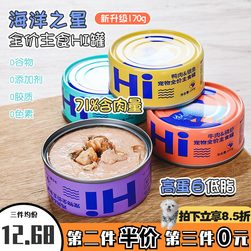 Camel Ocean Star Hi Can Dog Full Price Staple Food Thực phẩm đóng hộp Thực phẩm ướt Hydrating Low Fa