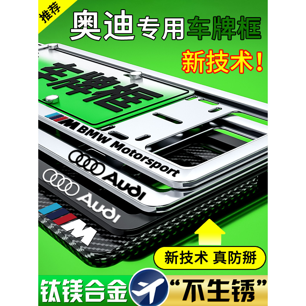 Năng Lượng Mới Màu Xanh Lá Cây Biển Khung Chuyên Dụng Audi Q4etron Biển Số Khung Q2L Q5etron Sửa Đổi