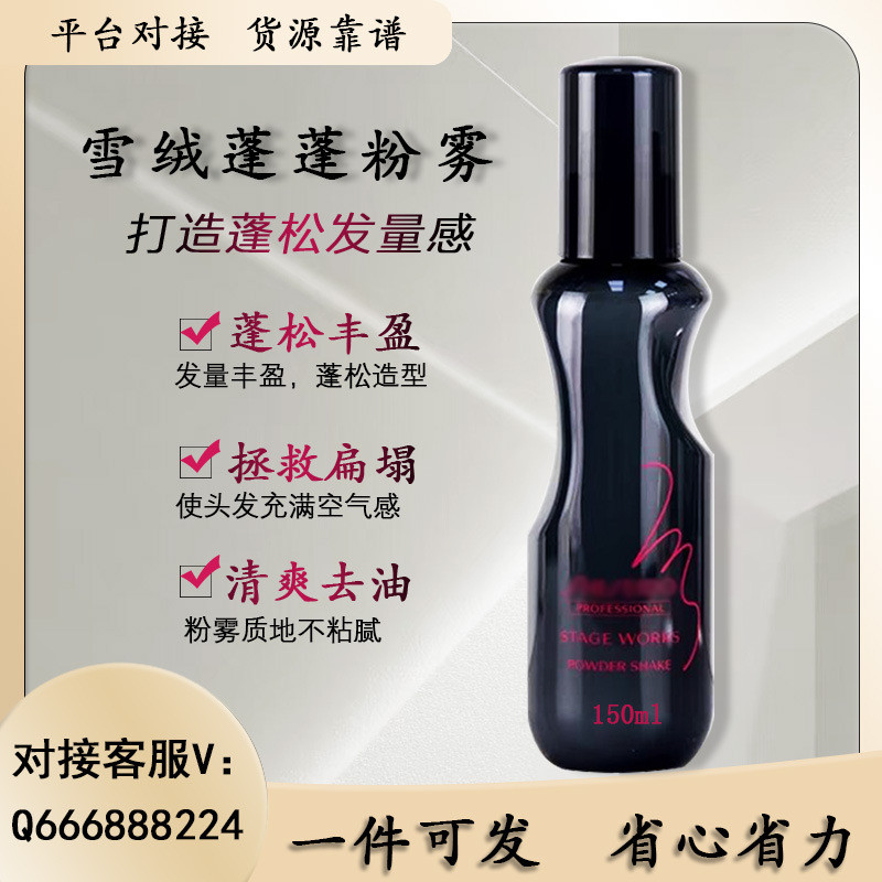 Zisheng Show Tạo Kiểu Edelweiss Fluffy Powder Mist 150ML Tóc Lông Tơ Cách Ly Nước Muối Biển Nước Khô