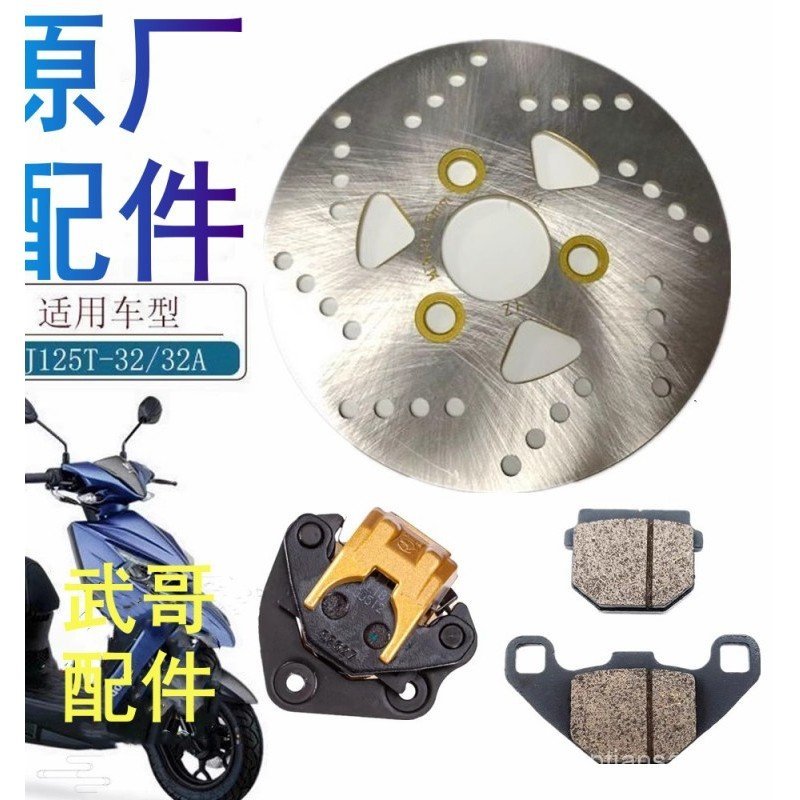 Phong Cách Mới Thích Hợp Cho Super Eagle Super Eagle HJ125T-32 / 32A Đĩa Phanh Trước Đĩa Phanh Đĩa K