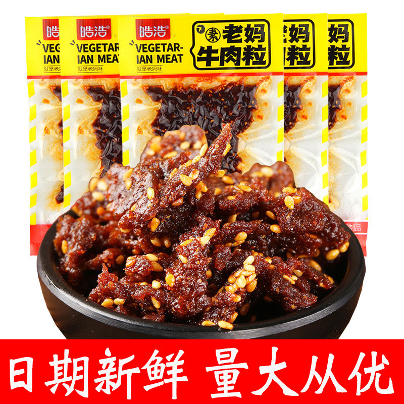 Haohao Lao Ma - Hạt bò chay cay, đồ ăn nhẹ 32g