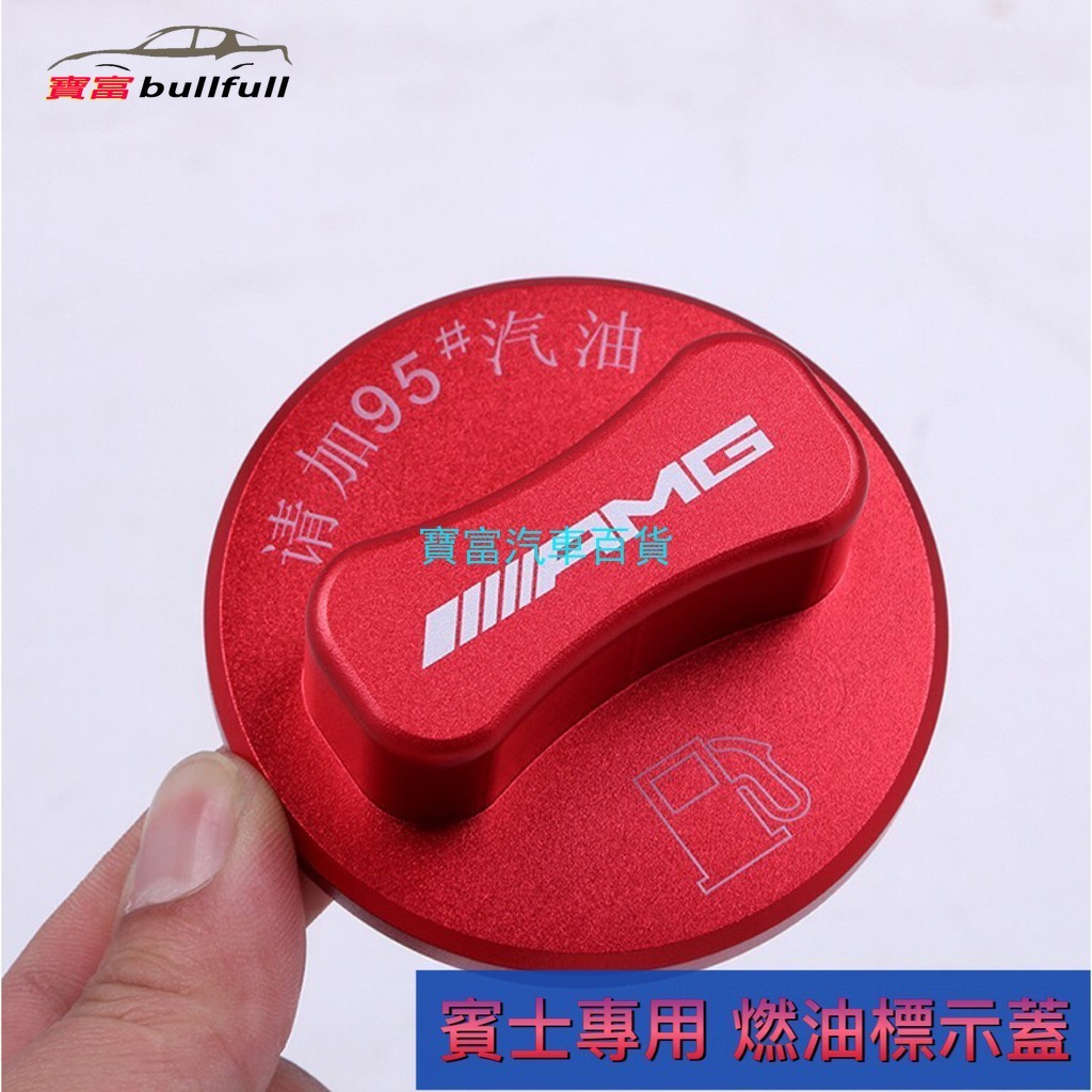 Cảnh báo nắp bình xăng BENZ Diesel Xăng 95 AMG Marking