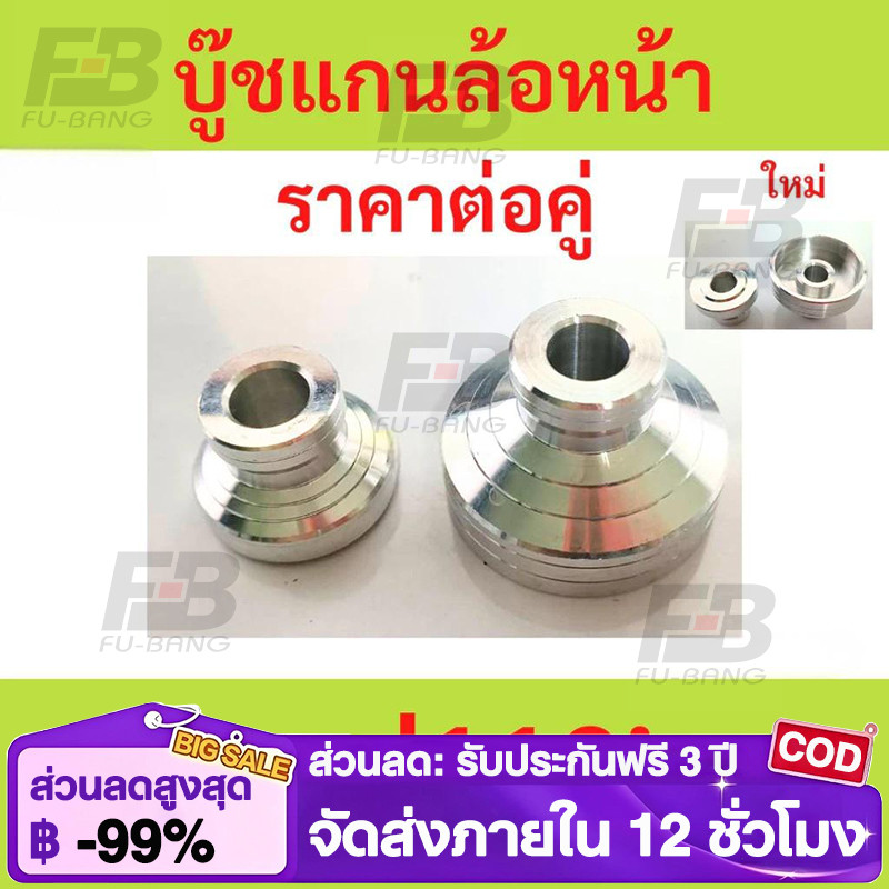 Trục Bánh Trước Trục Bushing Sóng 110i Cnc Làm Đẹp 110i Sửa Đổi 110i 110i 110i