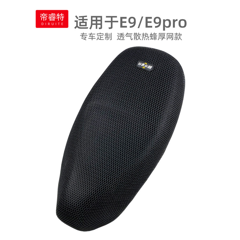 Thích hợp cho ô tô điện Yadi Guanneng E9 Vỏ bọc ghế lưới thoáng khí chống nắng Tấm cách nhiệt E9pro 