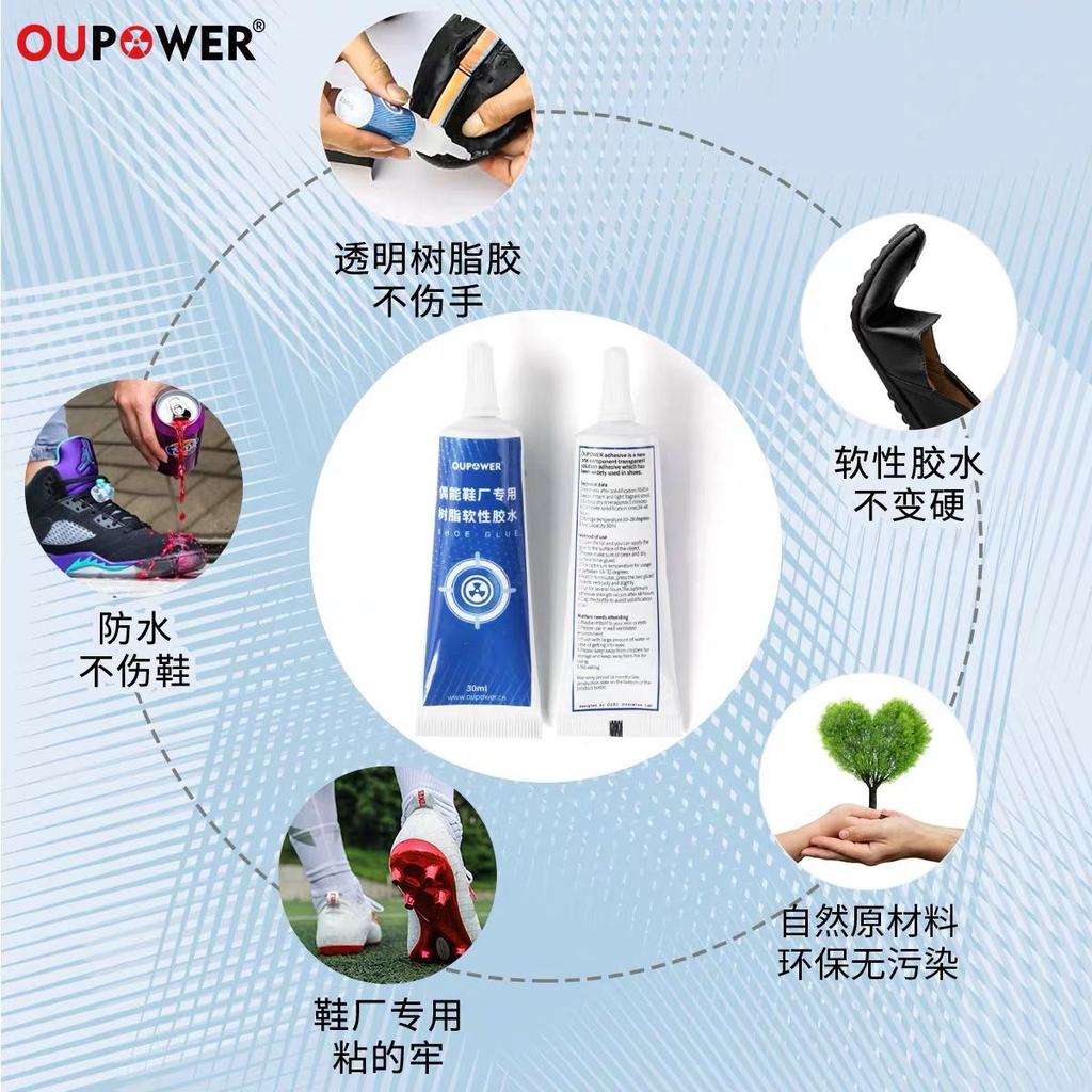 OUPOWER / Giày Bóng Đá Thỉnh thoảng Keo Đặc Biệt Sửa Chữa Giày Keo Dán Giày Đế Nhựa Keo Phong Cách M