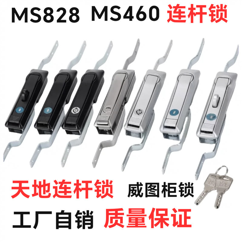 Khóa liên kết MS828 chất lượng cao có thể tùy chỉnh Khóa cửa tủ Weitu MS460 Tủ áp suất cao thế giới 