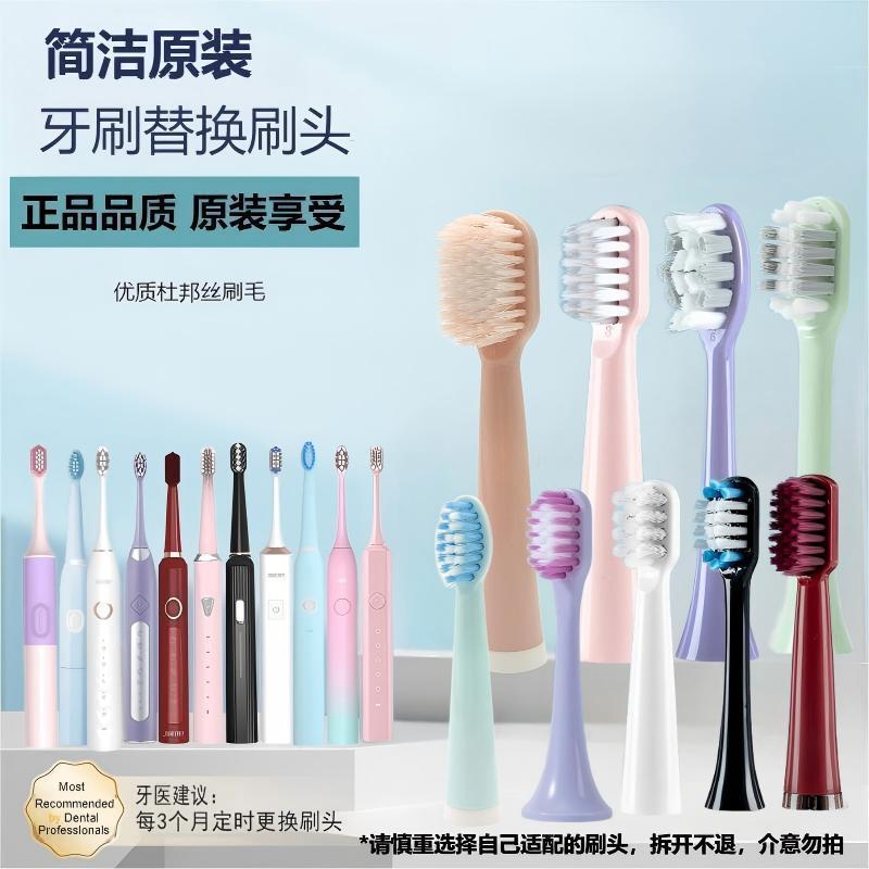 Đầu thay thế bàn chải đánh răng điện jianjie đơn giản Thích hợp cho đầu bàn chải đánh răng chính hãn
