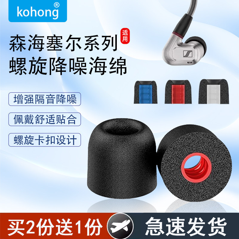 Thích hợp cho Vỏ tai nghe xốp xoắn ốc Sennheiser ie900 IE200 Cách âm Khử tiếng ồn Earmuffs Tai nghe 