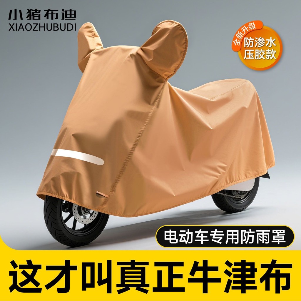 Xe Điện Che Mưa Pin Xe Mưa Xe Xe Điện Che Mưa Che Nắng Xe Đạp Điện Chống Bụi Che Nắng Full Cover