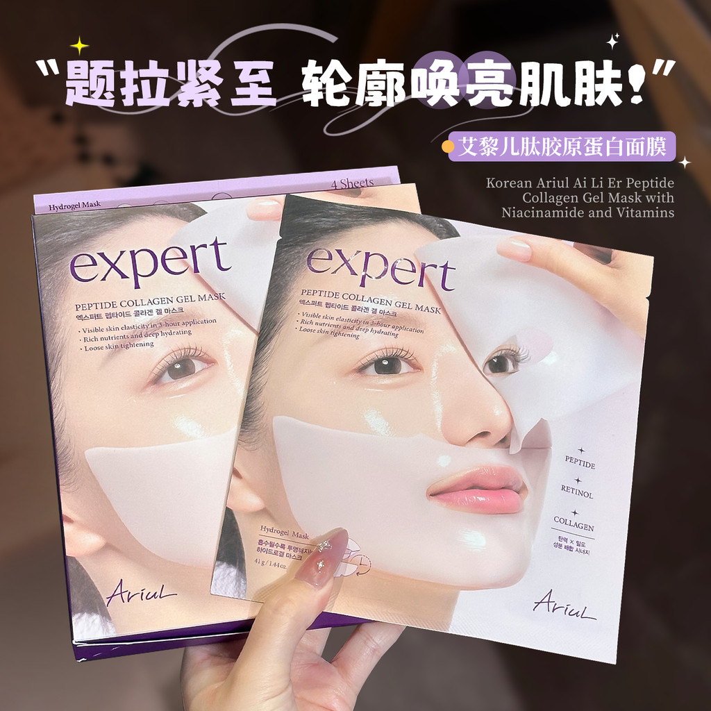 Thực sự dễ sử dụng ~ Mặt nạ Gel ariul ariul Collagen Bảy ngày Aloe Vera Dưỡng ẩm nhẹ nhàng