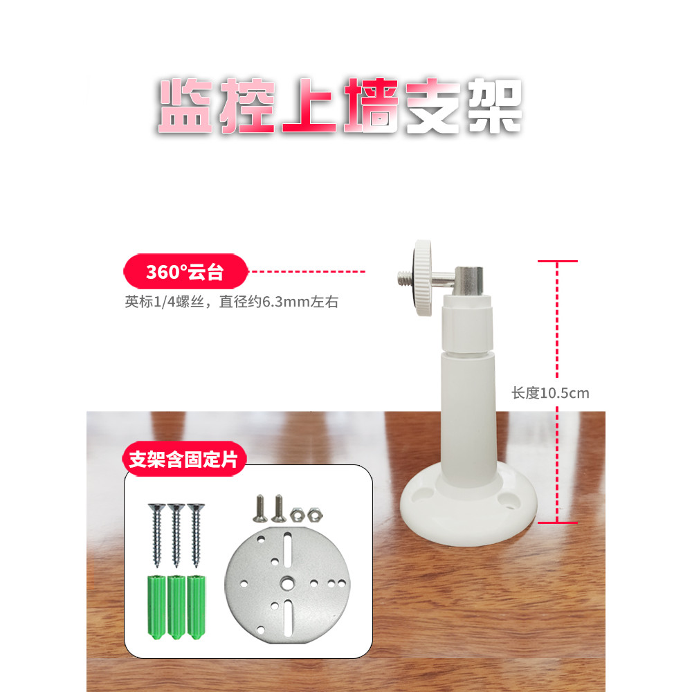 B. B. Thích hợp cho Camera Xiaomi Mijia 2K PTZ Phiên bản Giá đỡ c500 Camera 4 Giá đỡ giám sát pro Up