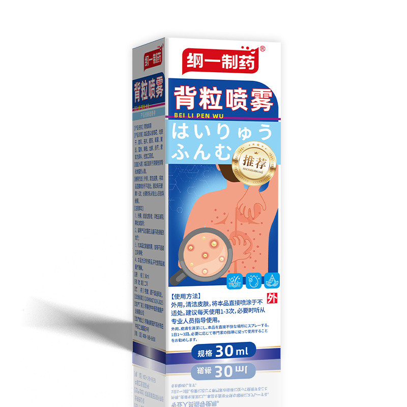 Gangyi-Made Back Granule Spray Back Chicken Skin Acne Spray Skin Spray Moxibustion Liquid Back Granu