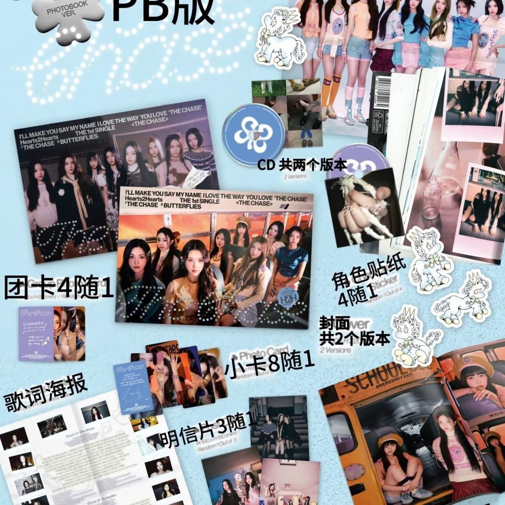 H2H album Hearts2Hearts ra mắt sản phẩm chính hãng pb