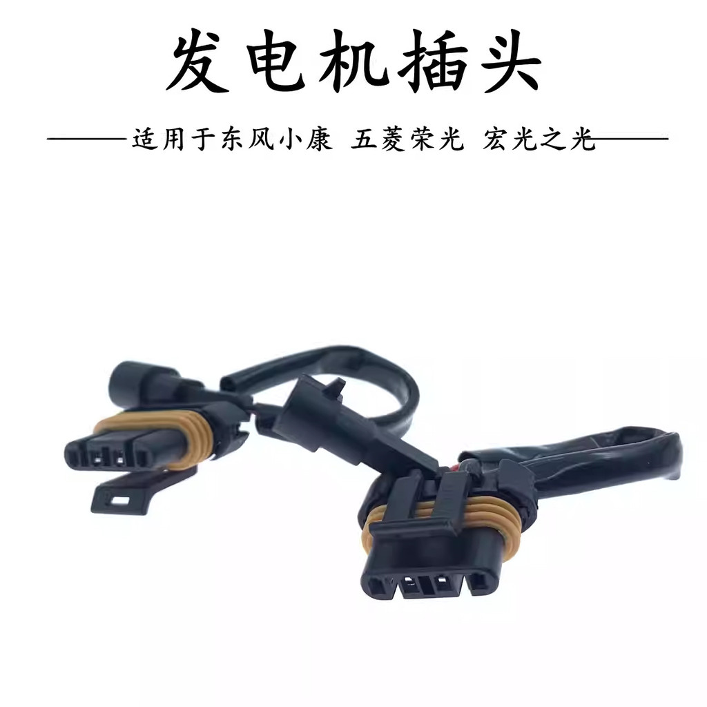 Thích hợp cho Dongfeng Xiaokang DK Chuyển đổi động cơ Wuling Rongguang Macro Light Starter Máy phát 