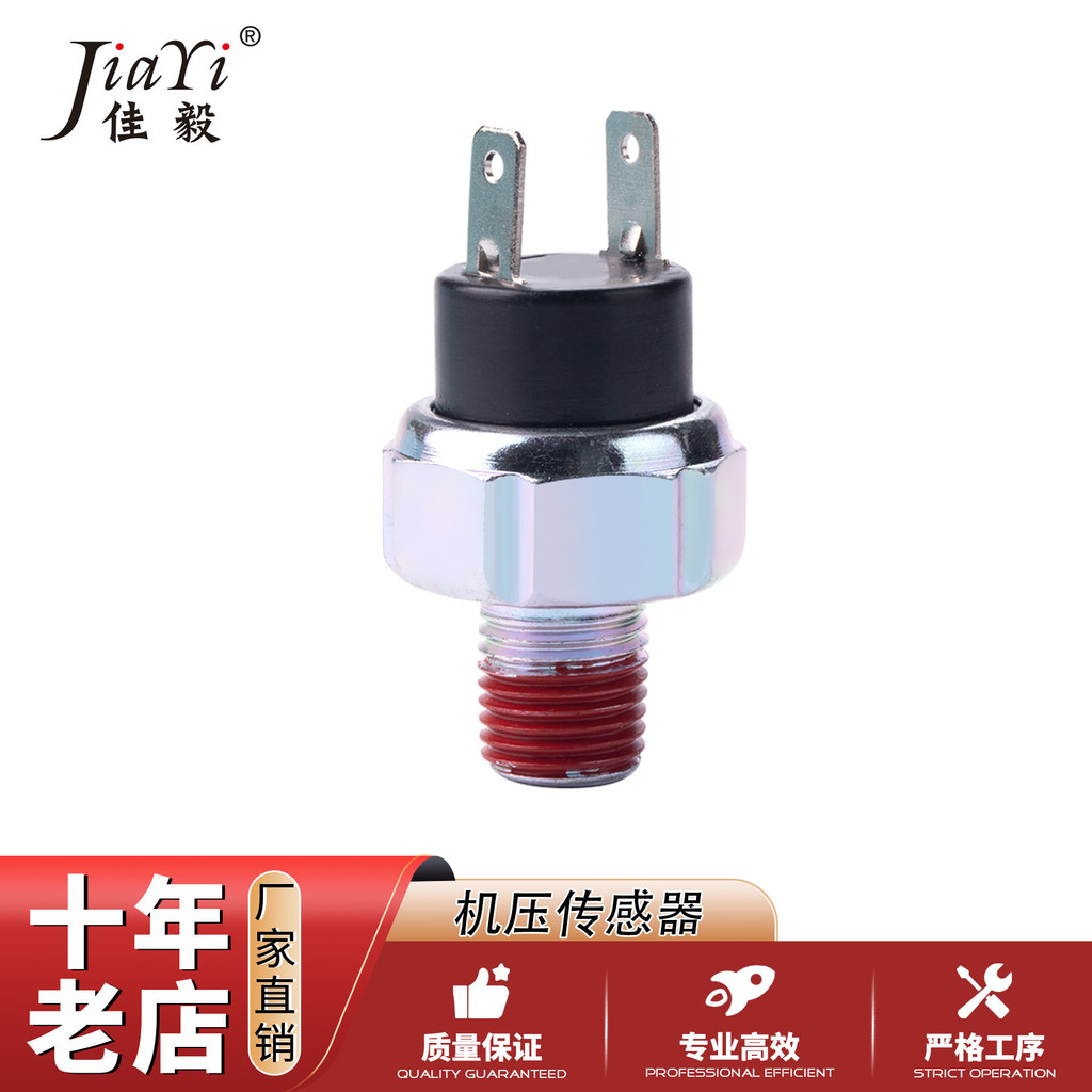 Cảm biến công tắc áp suất dầu 0C3025 0C30250SRV Tương thích Gene 0G6820 10 PSI