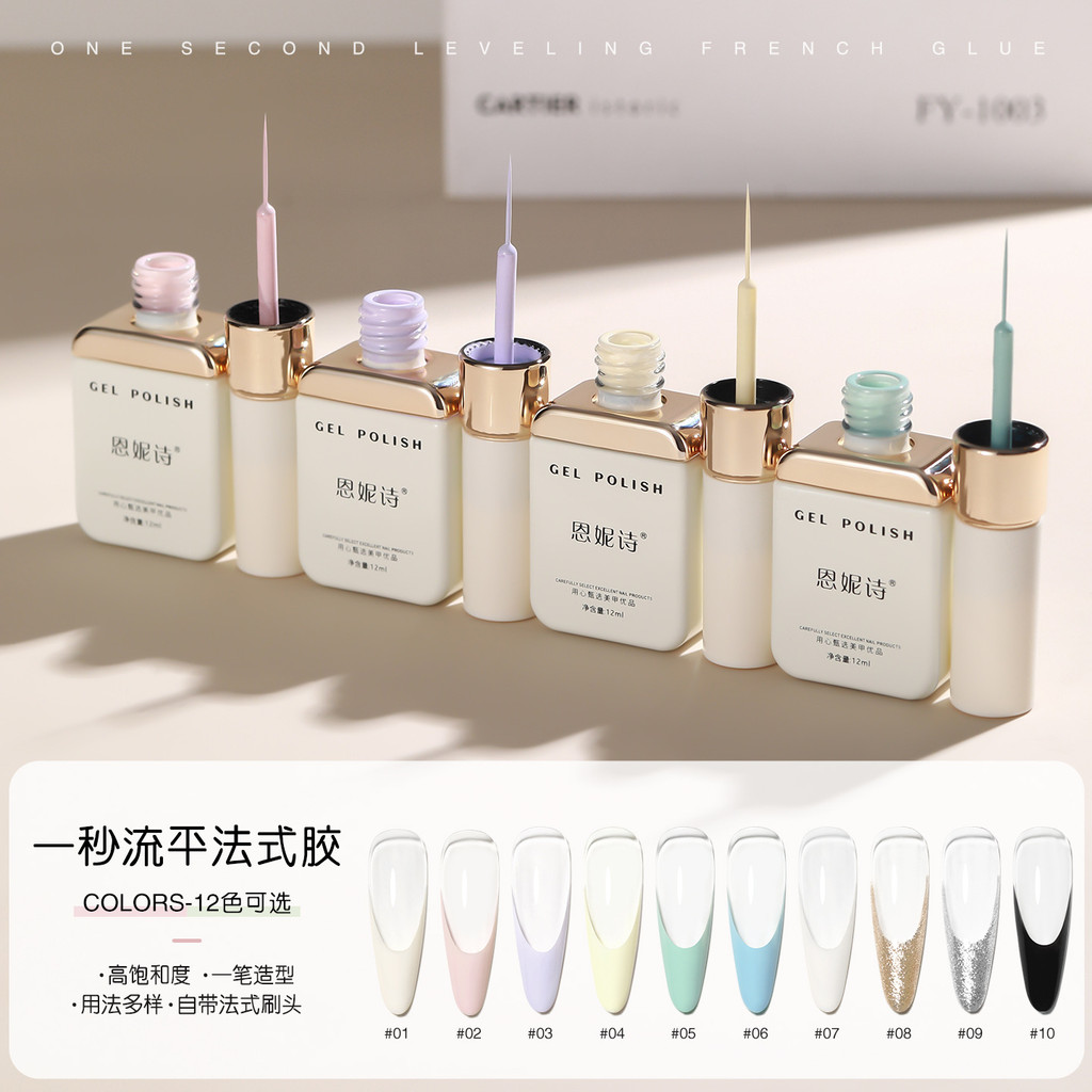 ANNIES Nail Polish Gel One Second Leveling French High Saturation Edge Painting Gel Nail Salon