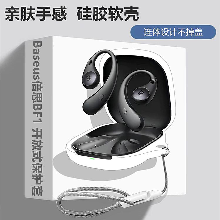 Thích hợp cho Baseus Baseus Baseus BF1 Vỏ bảo vệ tai nghe Bluetooth dẫn truyền xương mở Baseus BF1 V