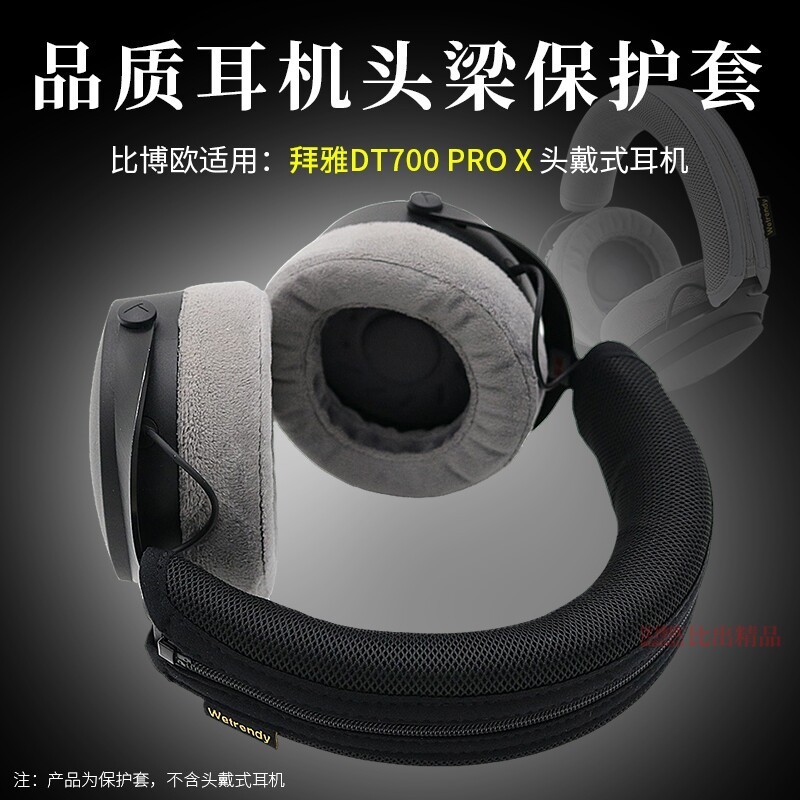 Thích hợp cho tai nghe Beyerdynamic Beyerdynamic DT700PROX Tai nghe Tai nghe Vỏ chùm tia Vỏ bảo vệ B
