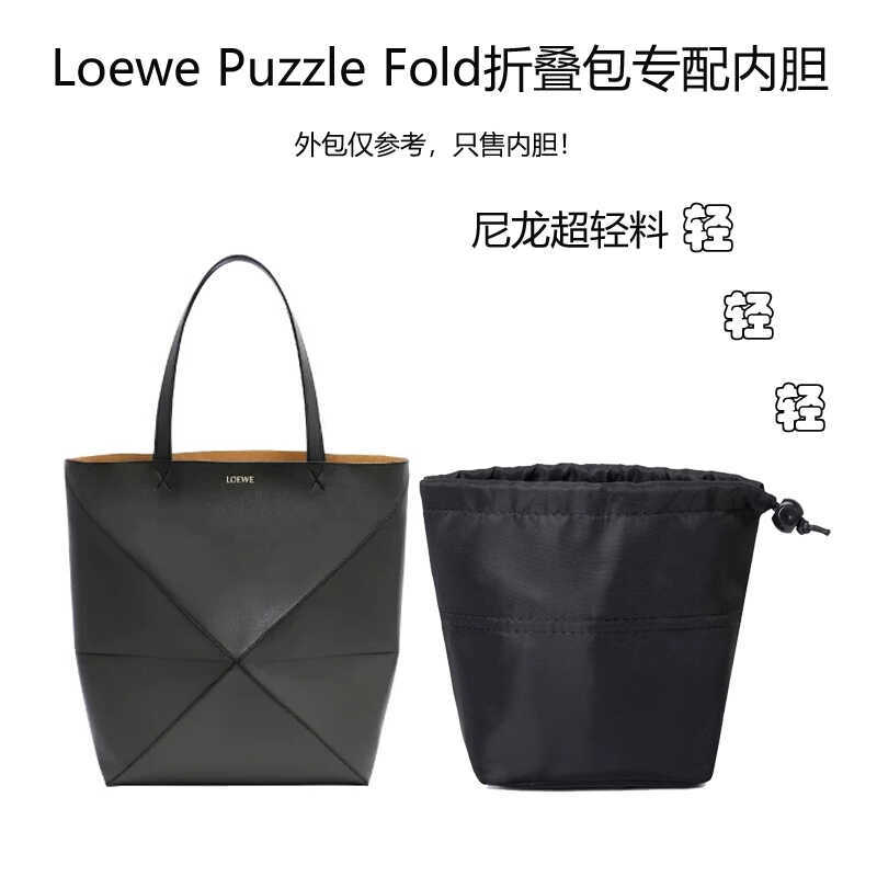 Thích hợp cho Loewe Loewe Puzzle Fold Tote Túi tote gấp Túi lót mini Kích thước nhỏ Túi bên trong