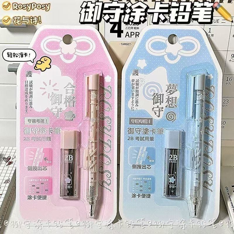 RosyPosy柔设2B涂卡笔考试答题卡文具套装 High Appearance Exam Pencil 2B Answer Sheet Stationery Se GXZq5EgpI50516