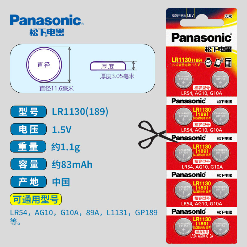 Pin Nút Panasonic LR1130 AG10 LR54 / 189 Máy Tính Nhiệt Kế Điện Tử Đồng Hồ Pin Đồ Chơi