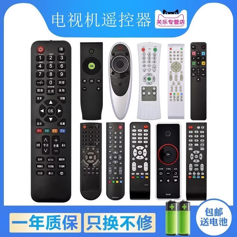 Thích hợp cho TCL Ace LCD TV Điều khiển từ xa Bảng đa năng 32 40 48 50 55 60 Inch rc260jc14 / 801 / 
