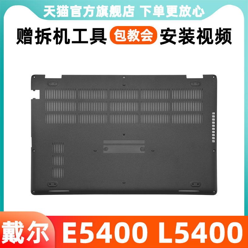 Ốp lưng Dell Latitude 5400 Dell E5400 L5400 D Ốp lưng dưới cùng Máy chủ Ốp lưng dưới