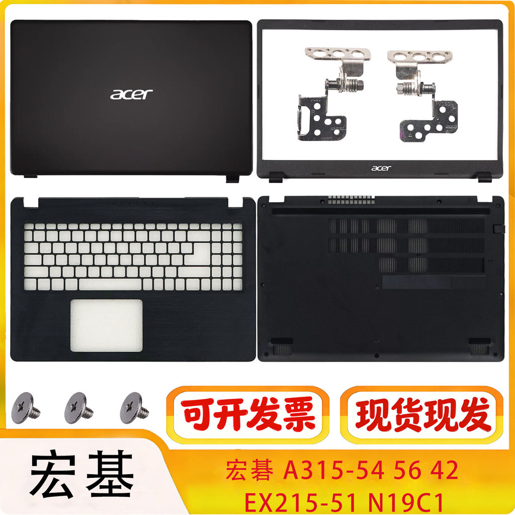 Acer / Acer A315-54 56 42 EX215-51 N19C1 A Shell B Shell C Shell D Shell Vỏ trục màn hình